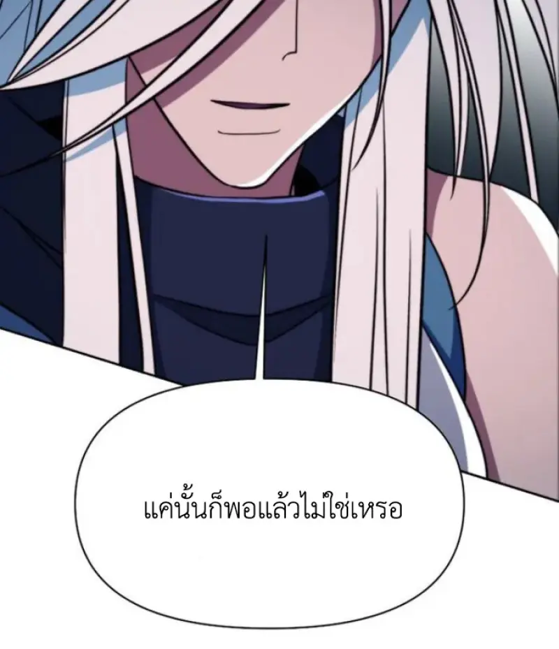 Archmage Transcending Through Regression ตอนที่ 152 51