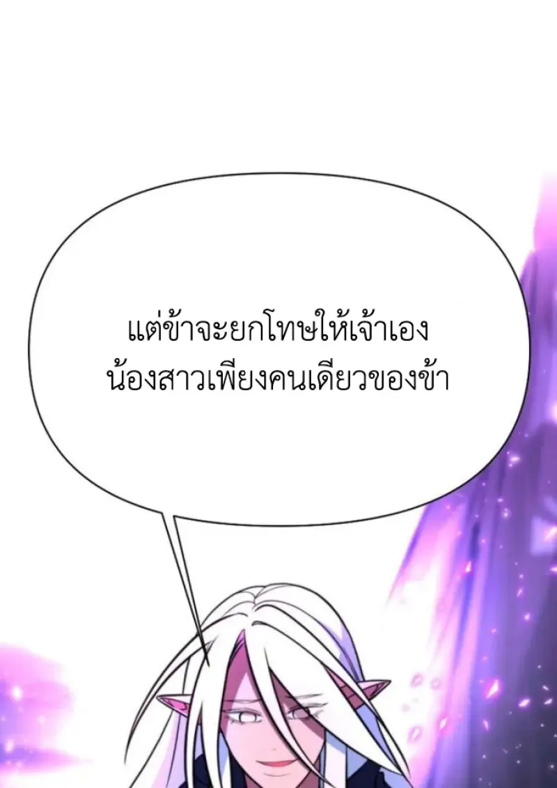 Archmage Transcending Through Regression ตอนที่ 152 54