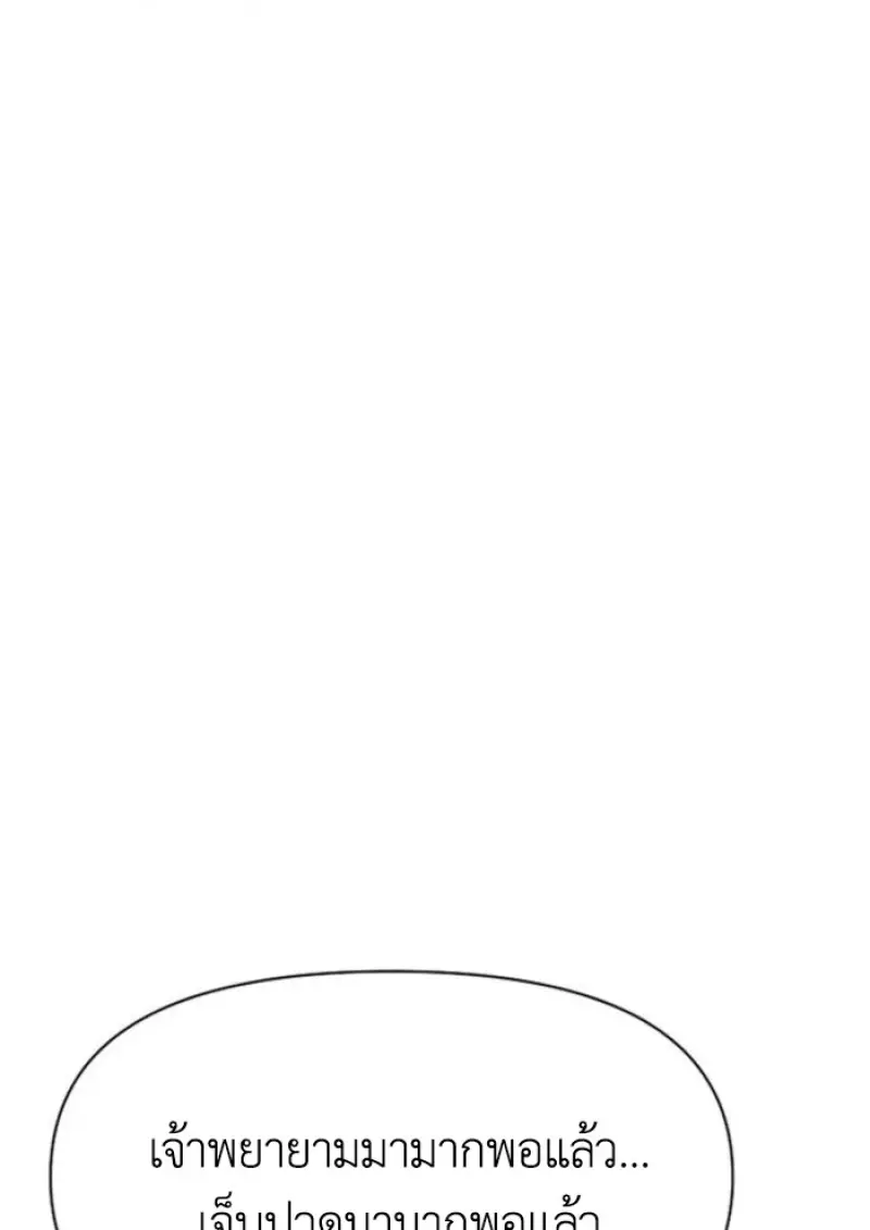 Archmage Transcending Through Regression ตอนที่ 152 56