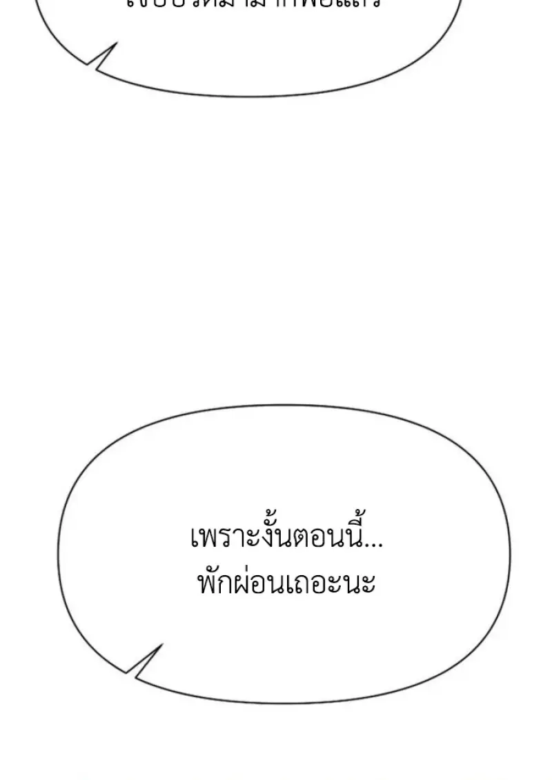 Archmage Transcending Through Regression ตอนที่ 152 57