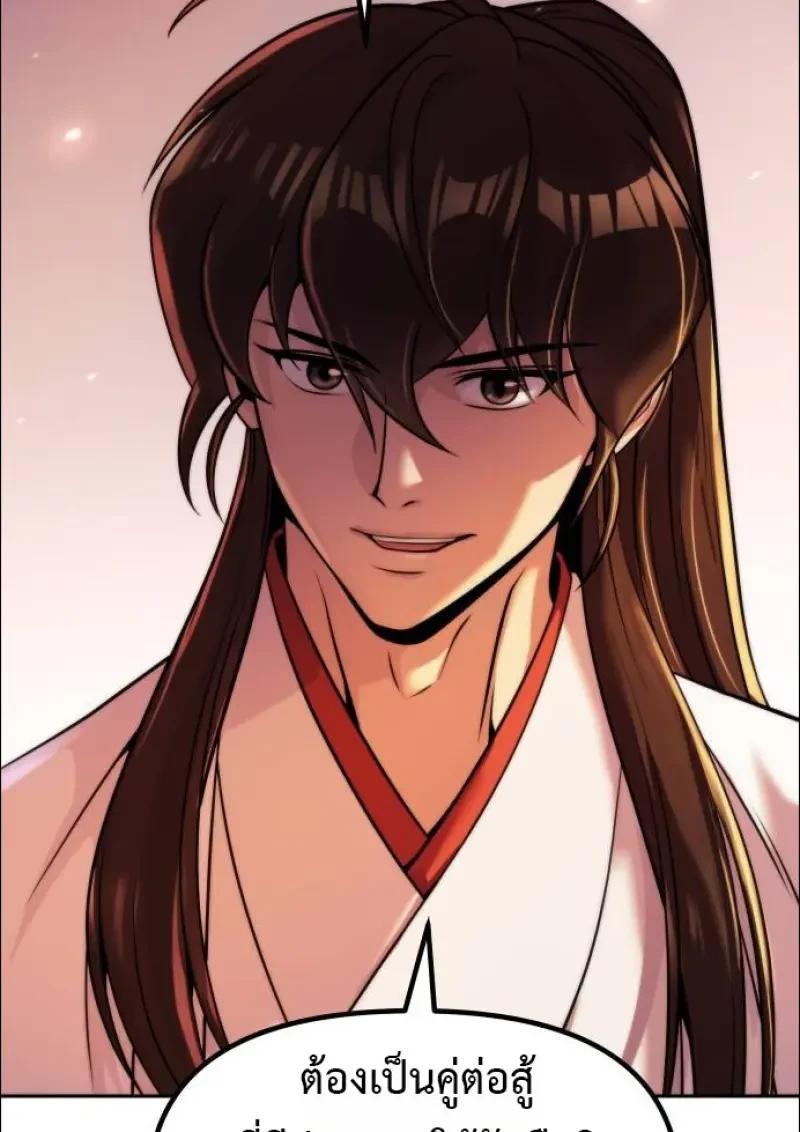 Chronicles of the Demon Faction ตอนที่ 152 59