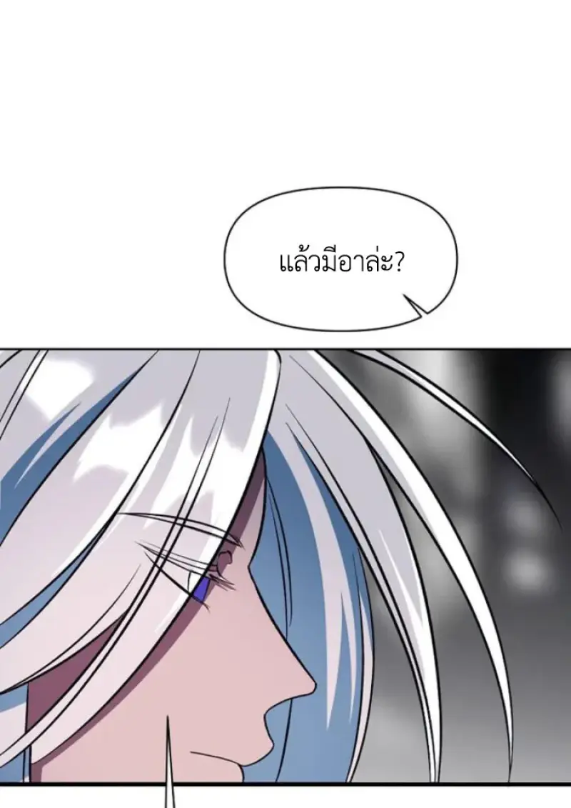 Archmage Transcending Through Regression ตอนที่ 152 68