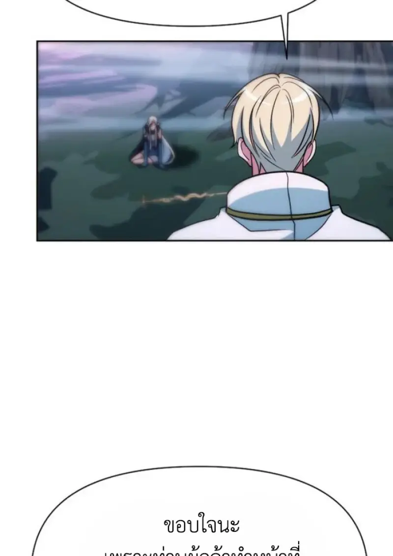 Archmage Transcending Through Regression ตอนที่ 152 75