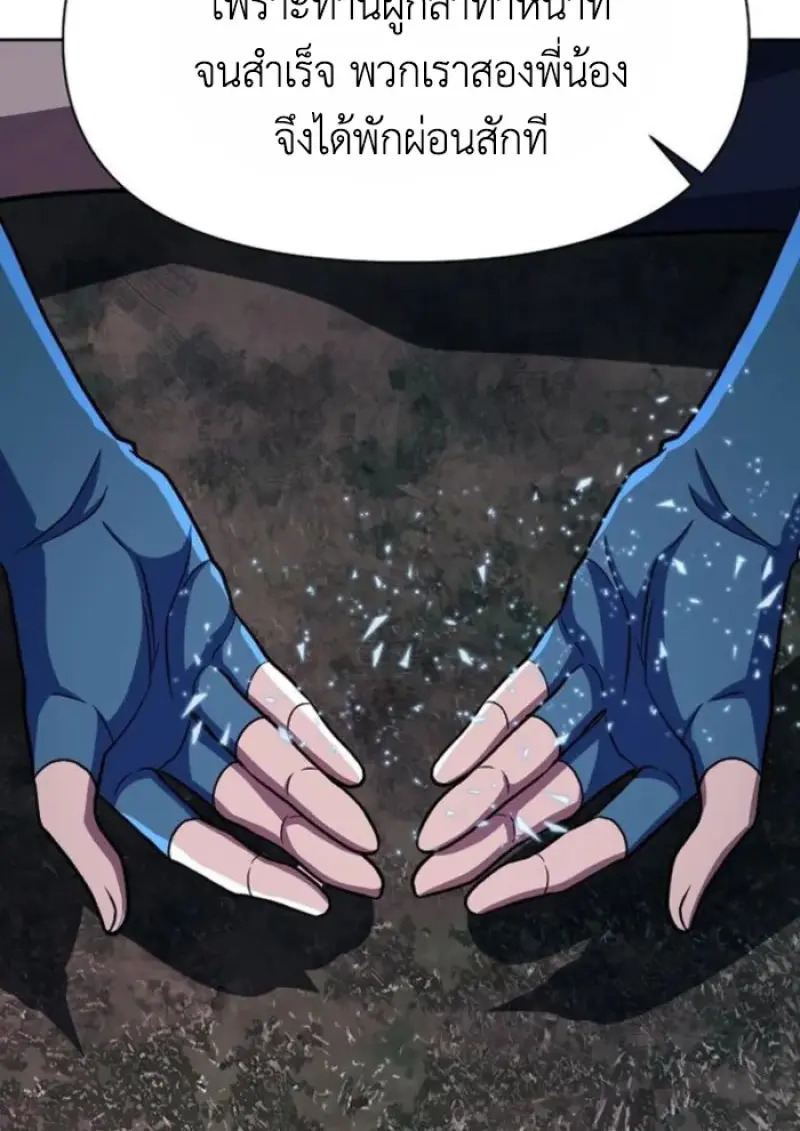 Archmage Transcending Through Regression ตอนที่ 152 76