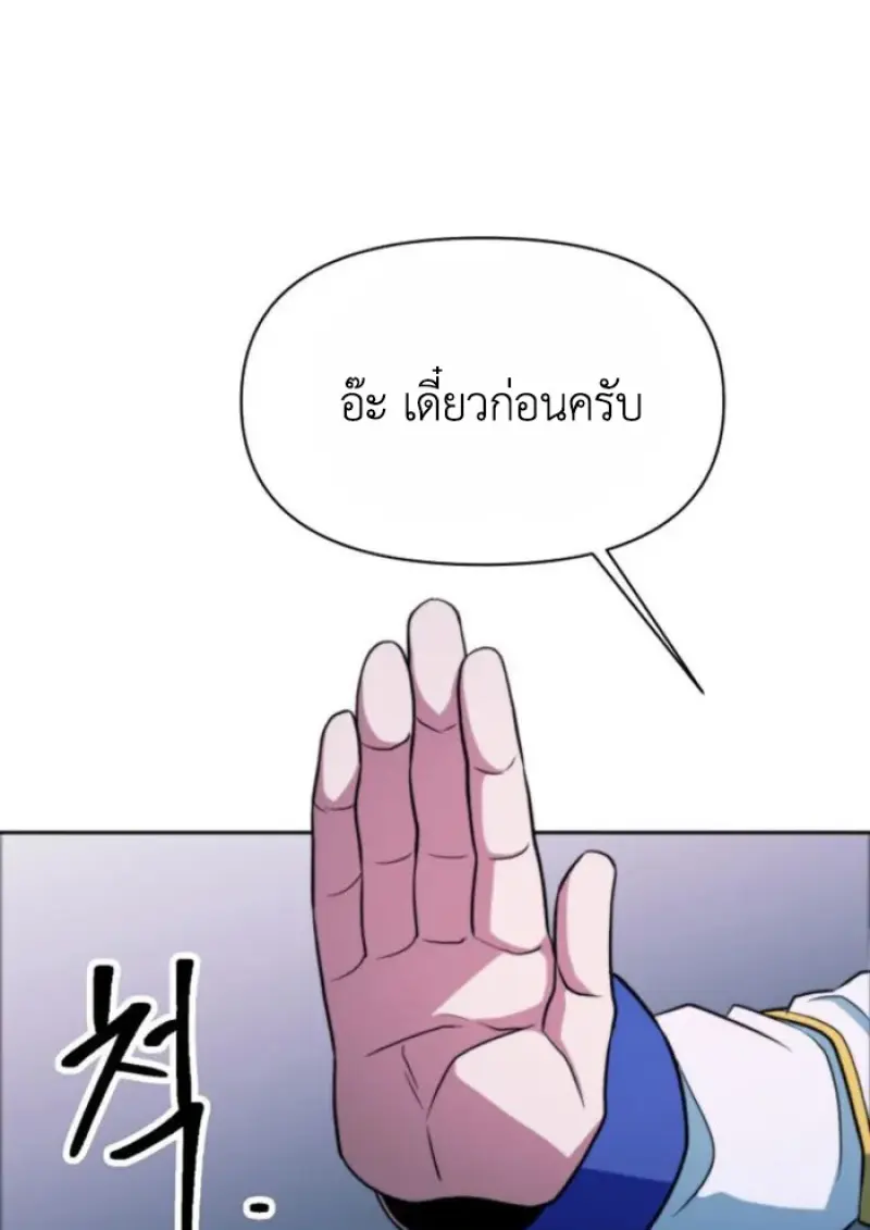 Archmage Transcending Through Regression ตอนที่ 152 78