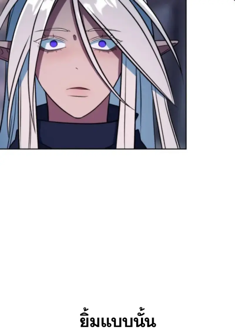 Archmage Transcending Through Regression ตอนที่ 152 82