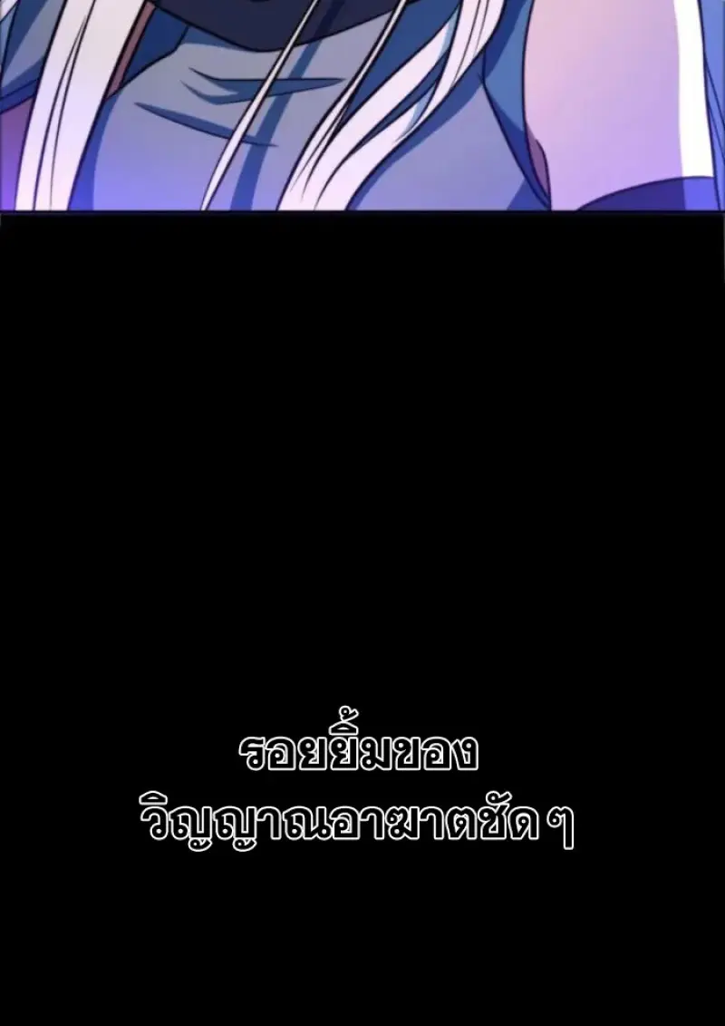 Archmage Transcending Through Regression ตอนที่ 152 85