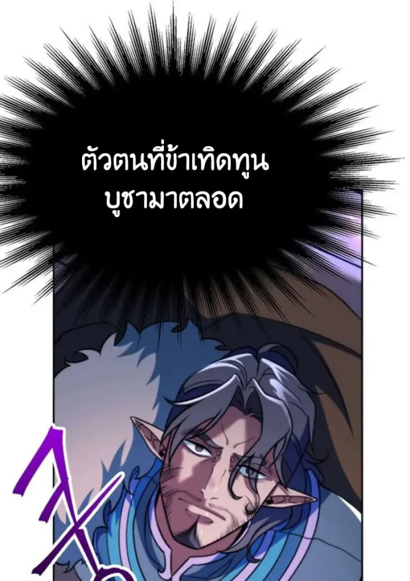 Archmage Transcending Through Regression ตอนที่ 152 90