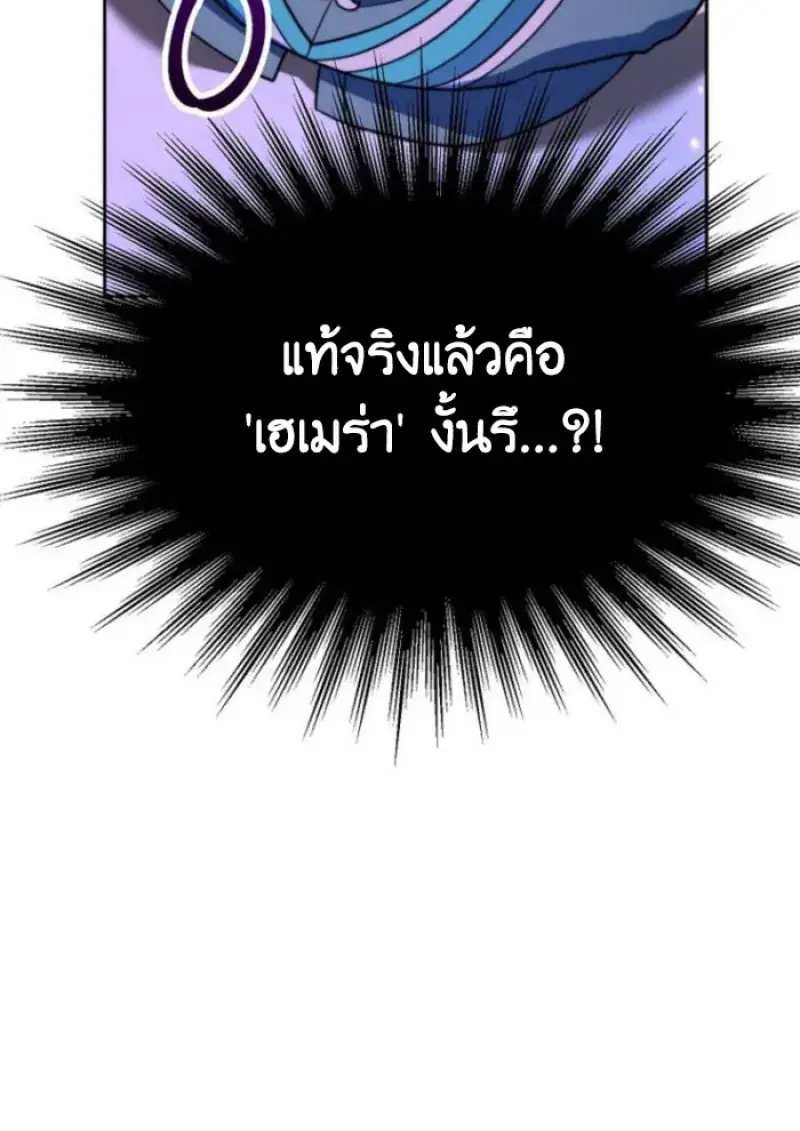 Archmage Transcending Through Regression ตอนที่ 152 91