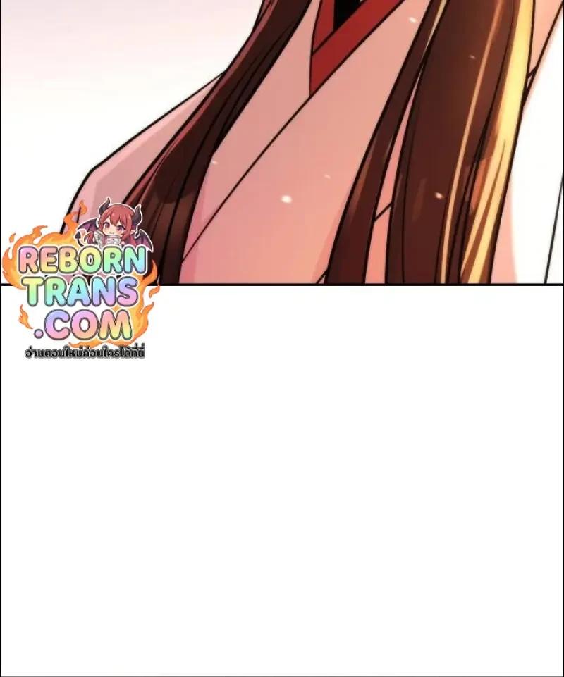 Chronicles of the Demon Faction ตอนที่ 152 93