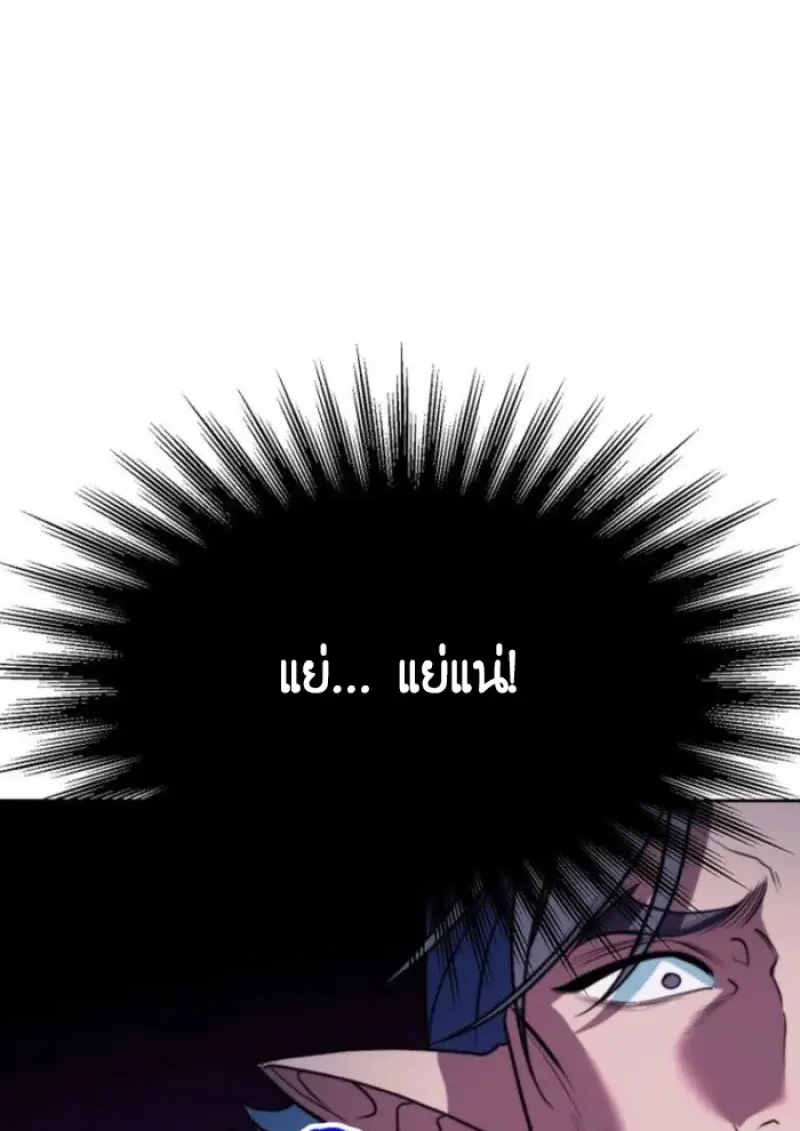 Archmage Transcending Through Regression ตอนที่ 152 94