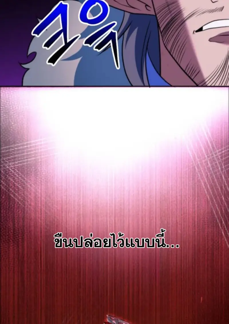 Archmage Transcending Through Regression ตอนที่ 152 95