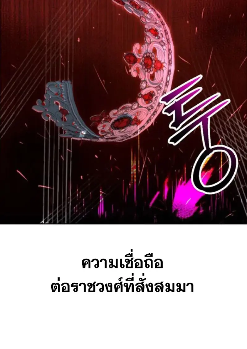 Archmage Transcending Through Regression ตอนที่ 152 96