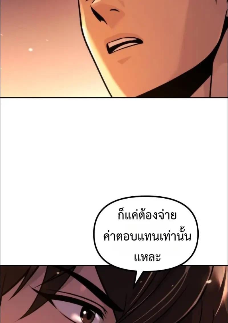 Chronicles of the Demon Faction ตอนที่ 152 99