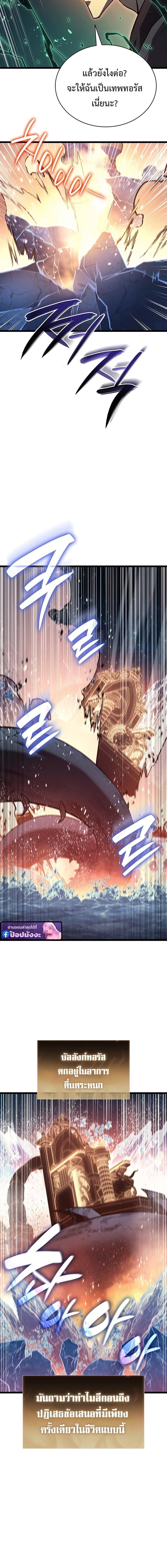 The Return of the Disaster-Class Hero ตอนที่ 152 10