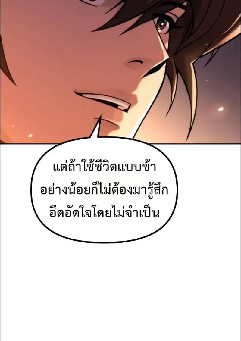 Chronicles of the Demon Faction ตอนที่ 152 100