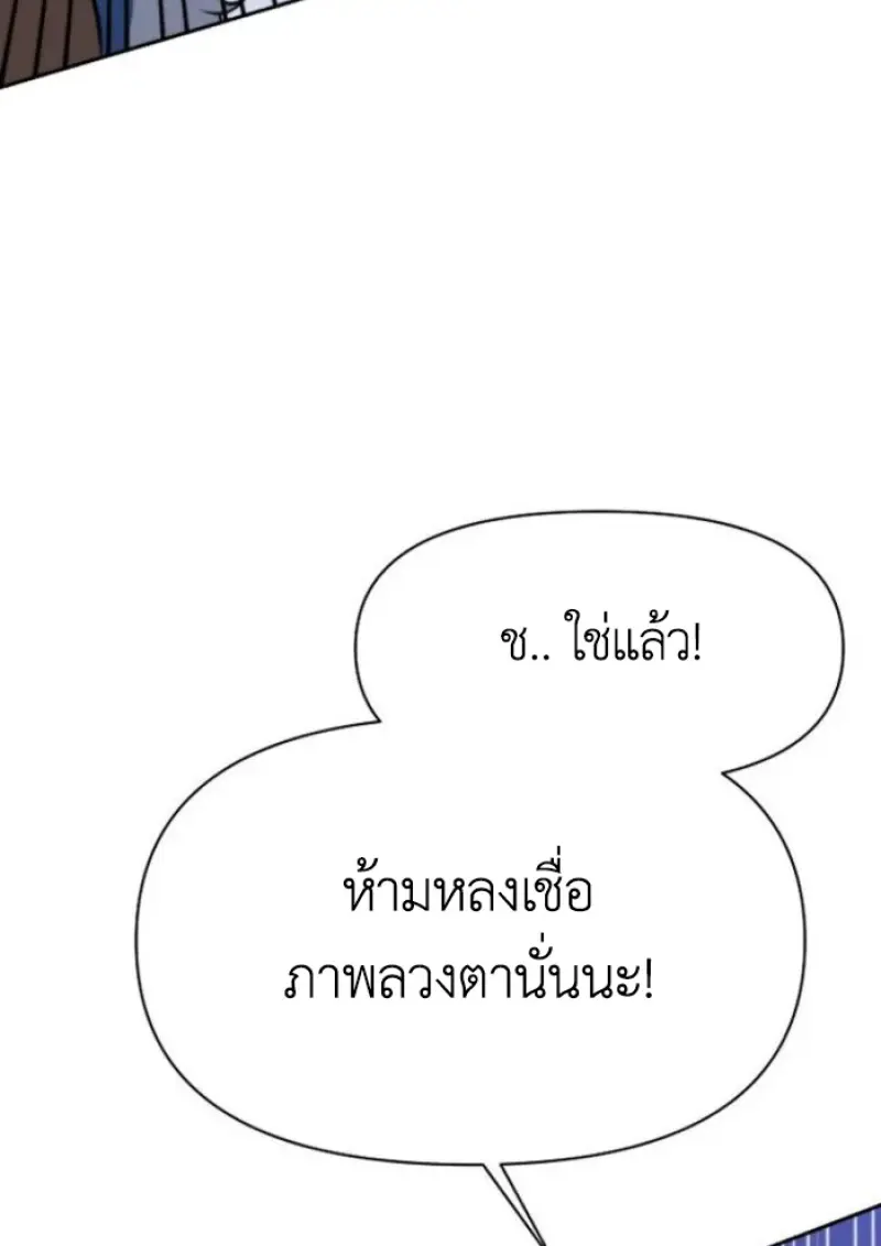 Archmage Transcending Through Regression ตอนที่ 152 103