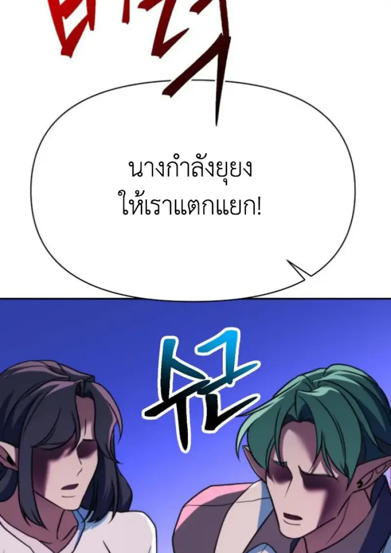 Archmage Transcending Through Regression ตอนที่ 152 105