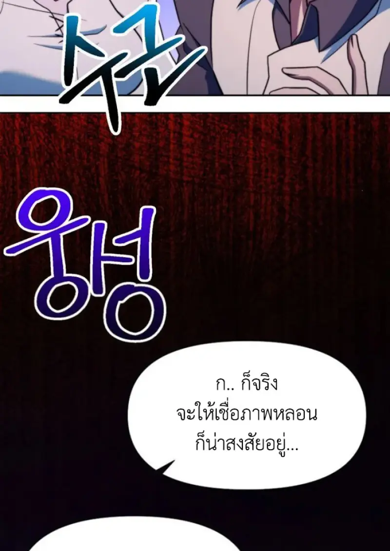 Archmage Transcending Through Regression ตอนที่ 152 106