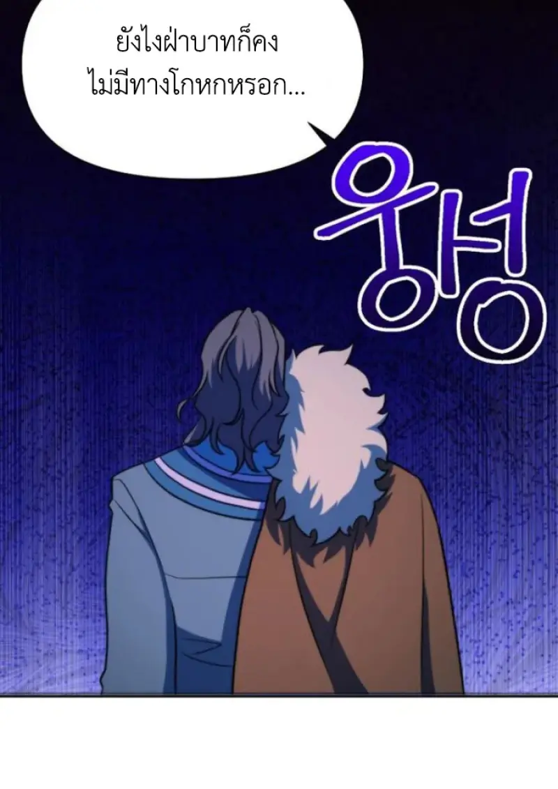 Archmage Transcending Through Regression ตอนที่ 152 107