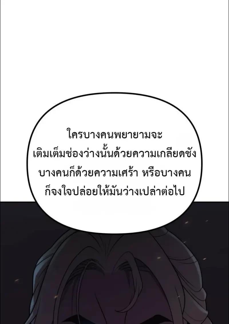 Chronicles of the Demon Faction ตอนที่ 152 108