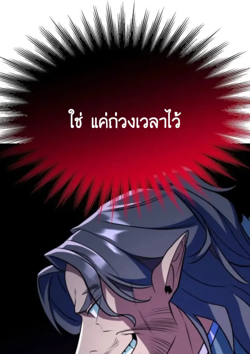 Archmage Transcending Through Regression ตอนที่ 152 109