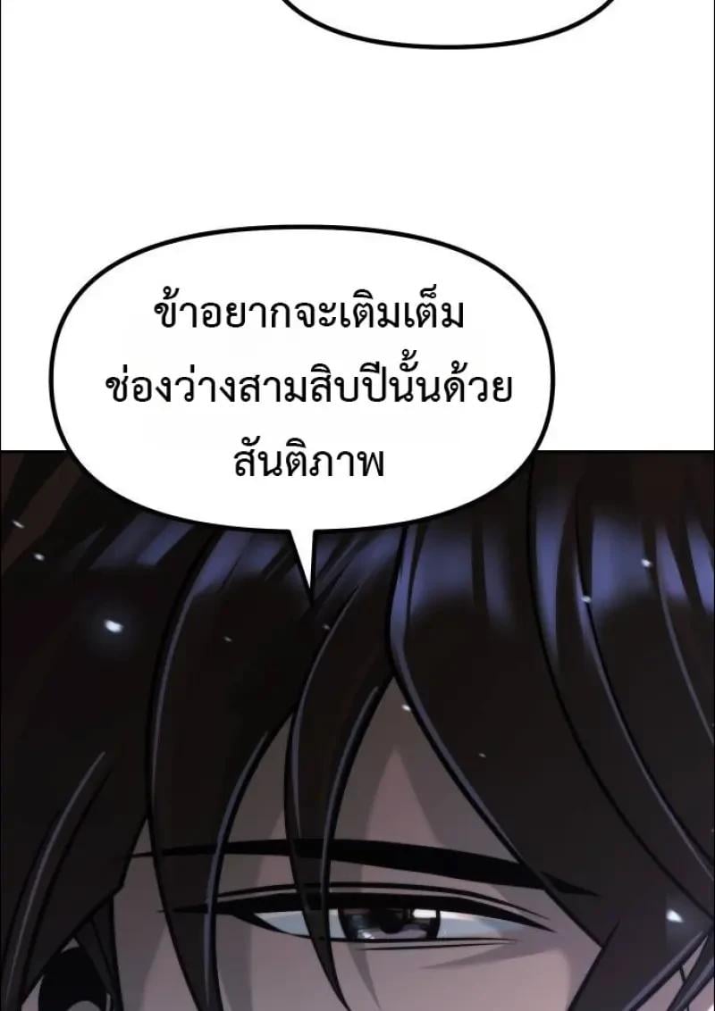 Chronicles of the Demon Faction ตอนที่ 152 110