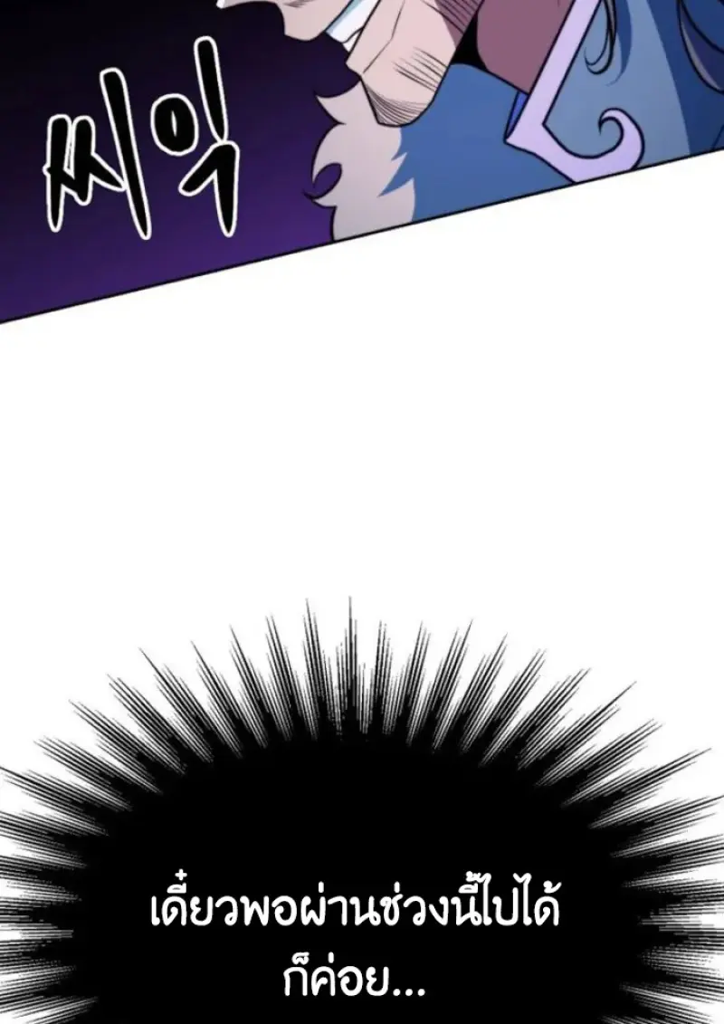 Archmage Transcending Through Regression ตอนที่ 152 110