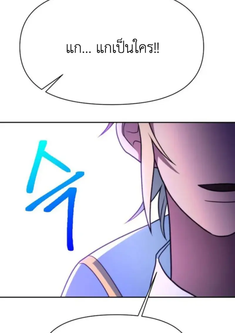 Archmage Transcending Through Regression ตอนที่ 152 115