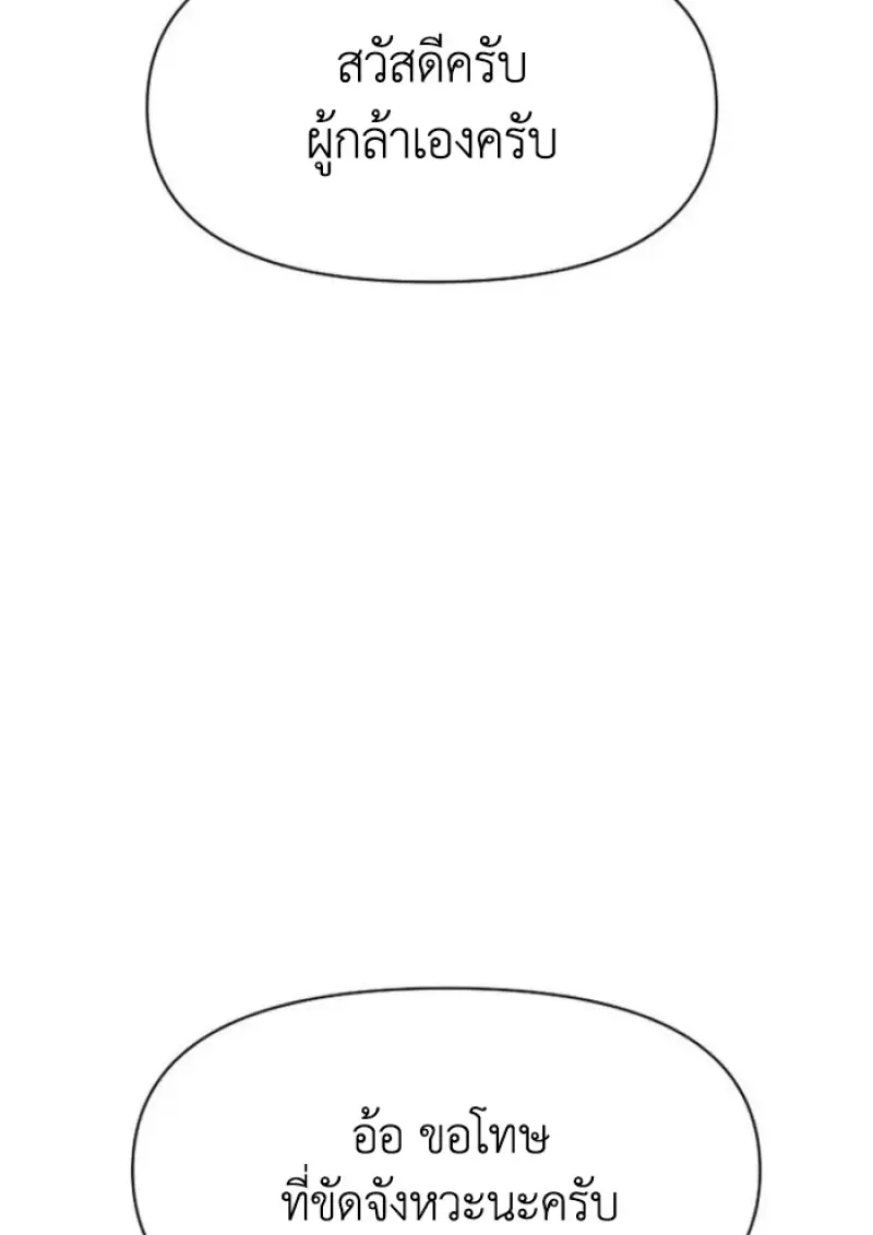 Archmage Transcending Through Regression ตอนที่ 152 116