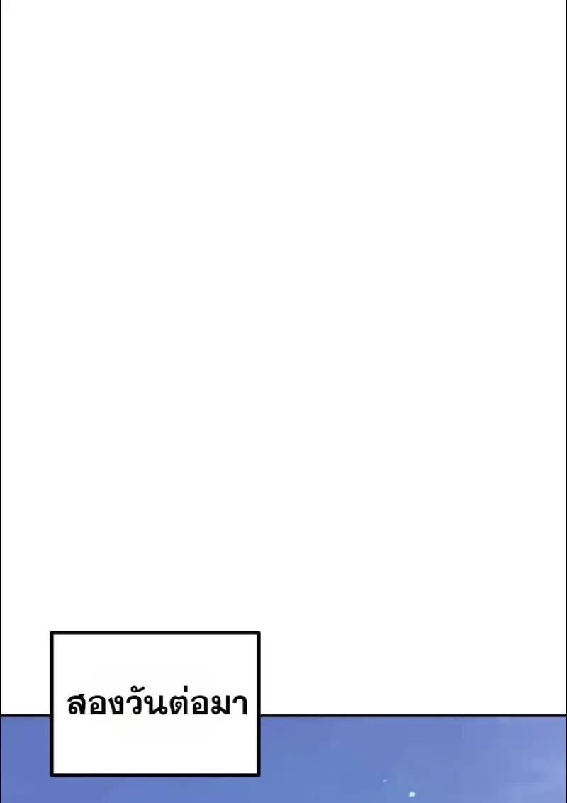 Chronicles of the Demon Faction ตอนที่ 152 117