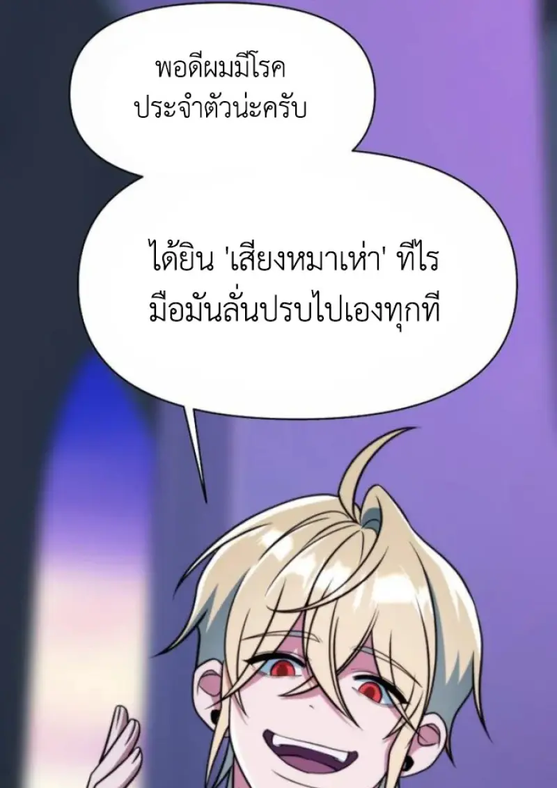 Archmage Transcending Through Regression ตอนที่ 152 119