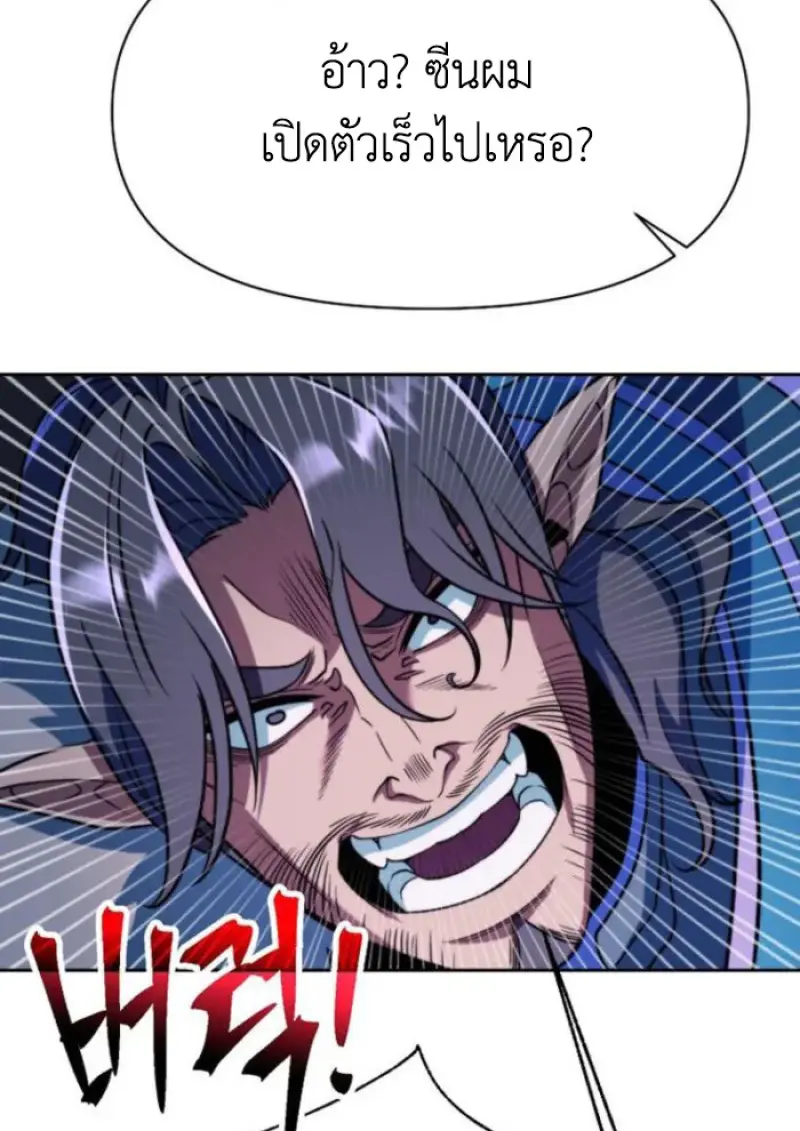 Archmage Transcending Through Regression ตอนที่ 152 121