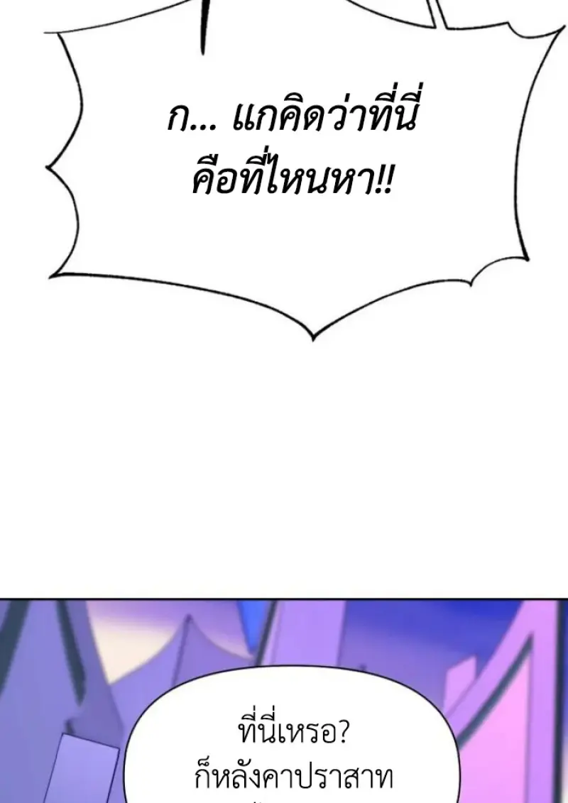 Archmage Transcending Through Regression ตอนที่ 152 122