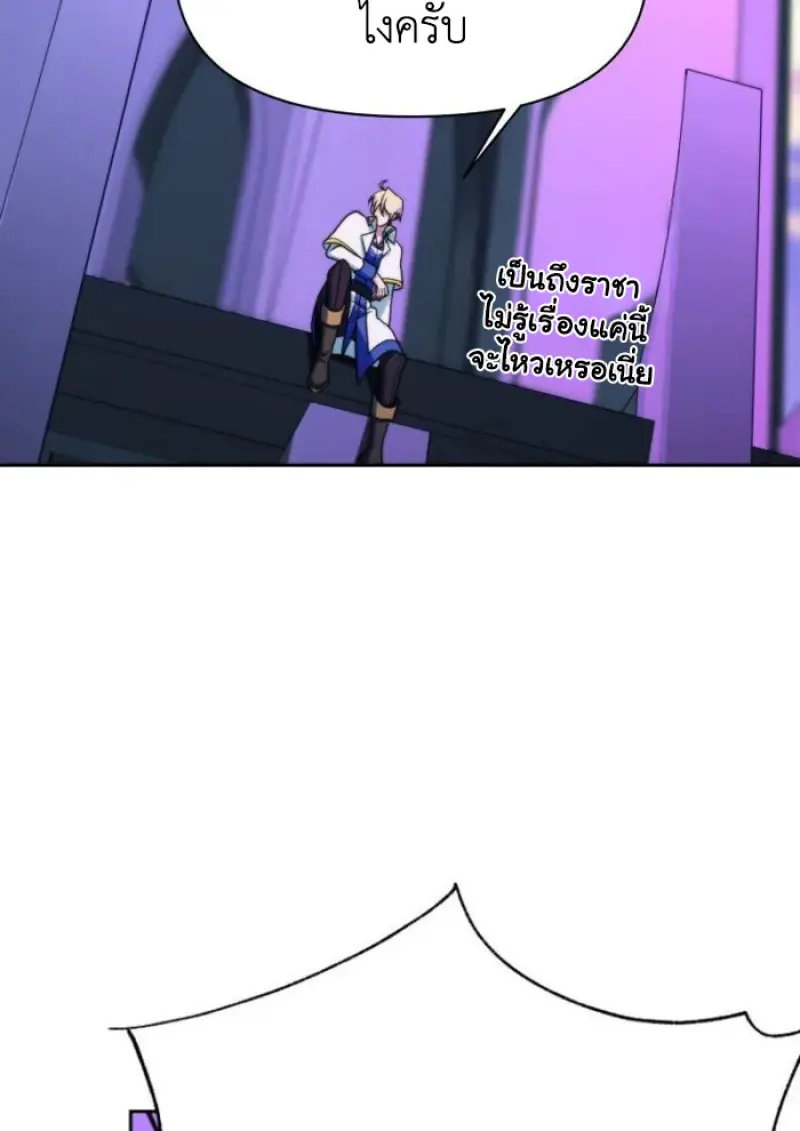 Archmage Transcending Through Regression ตอนที่ 152 123