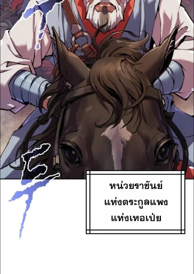 Chronicles of the Demon Faction ตอนที่ 152 127