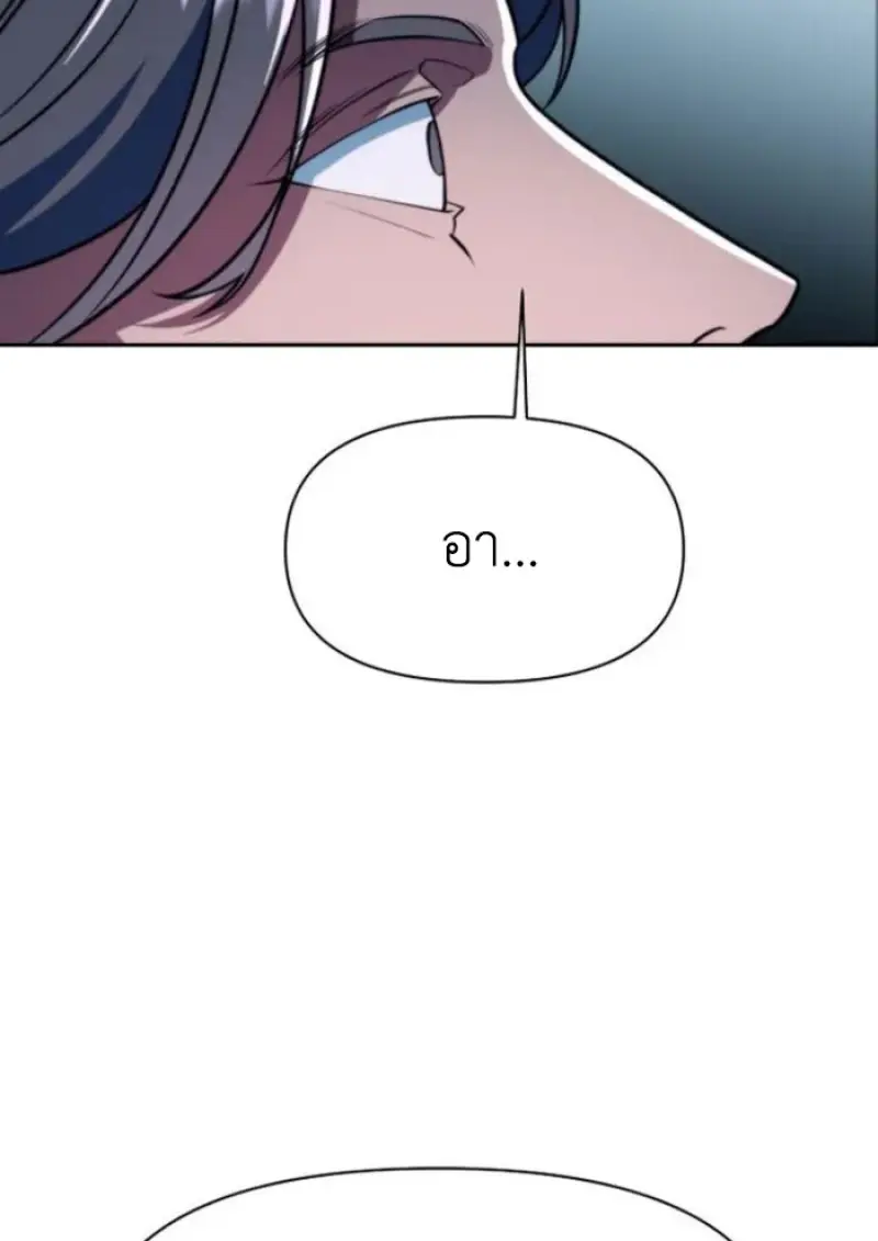 Archmage Transcending Through Regression ตอนที่ 152 136