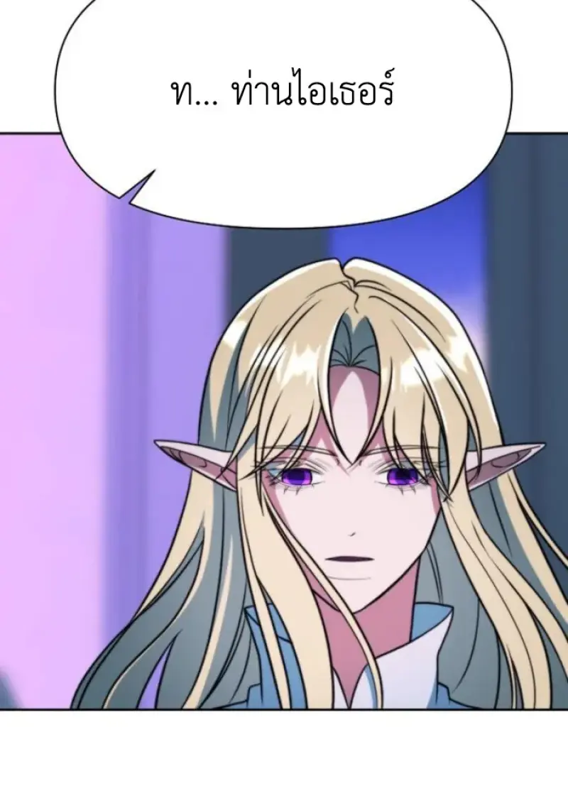 Archmage Transcending Through Regression ตอนที่ 152 137