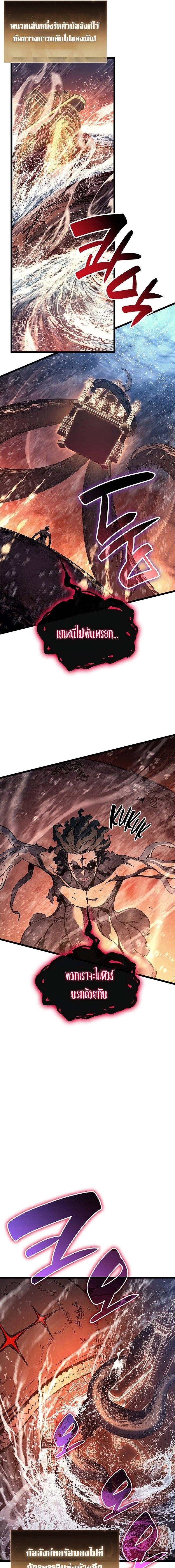 The Return of the Disaster-Class Hero ตอนที่ 152 14