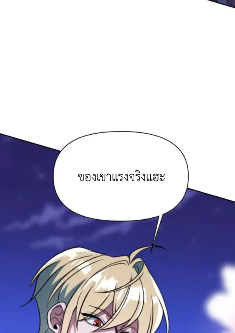 Archmage Transcending Through Regression ตอนที่ 152 141