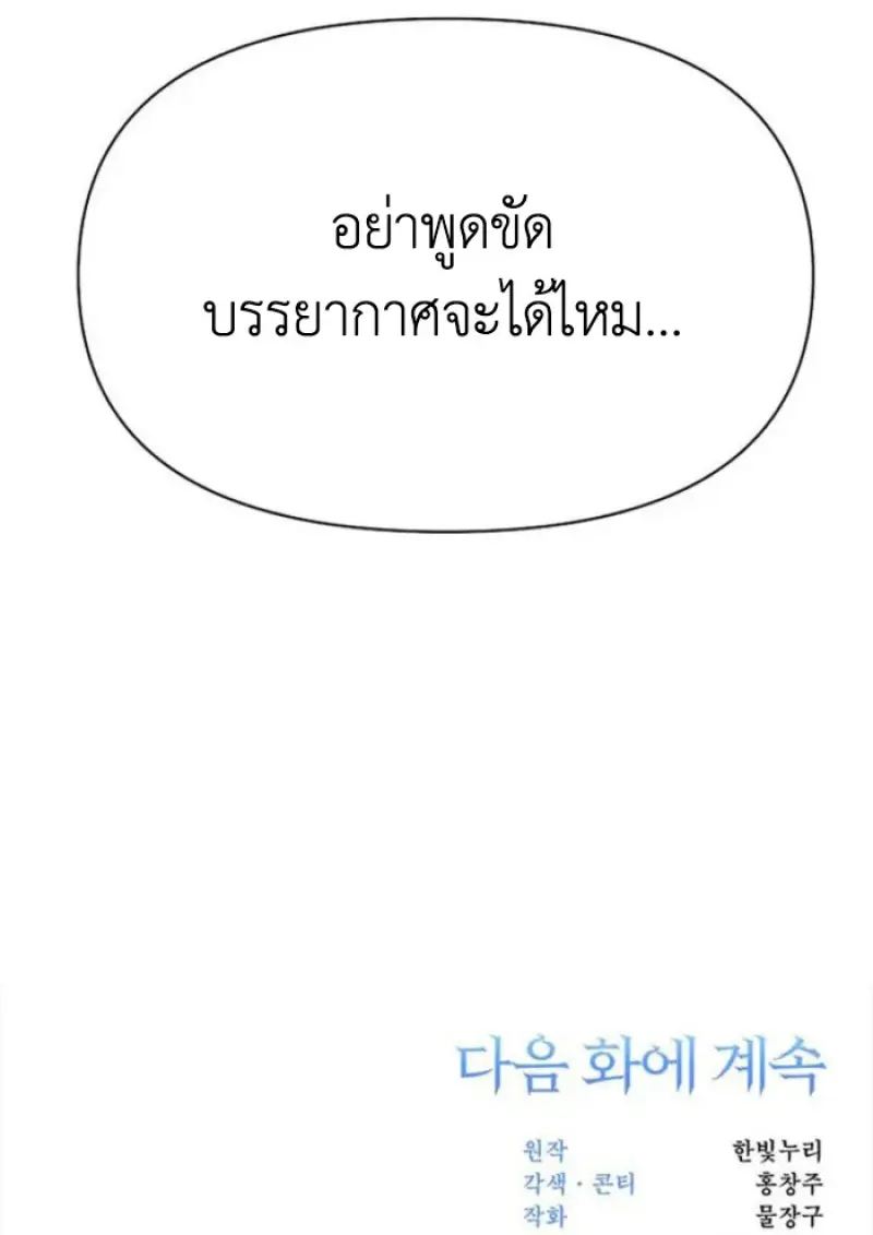 Archmage Transcending Through Regression ตอนที่ 152 144