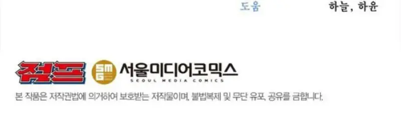 Archmage Transcending Through Regression ตอนที่ 152 145