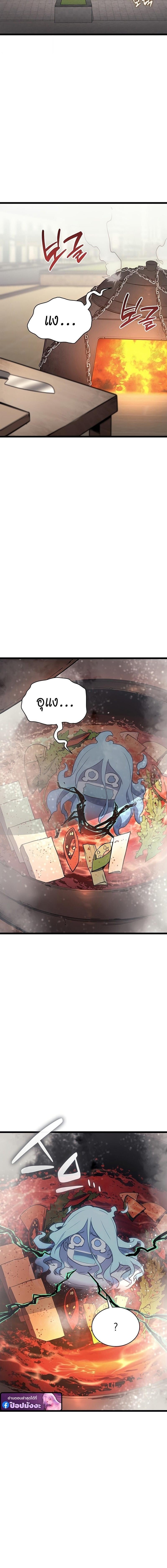 The Return of the Disaster-Class Hero ตอนที่ 152 18