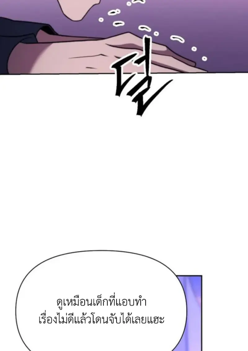 Archmage Transcending Through Regression ตอนที่ 153 8