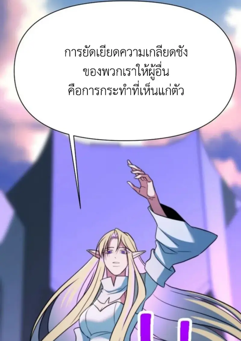 Archmage Transcending Through Regression ตอนที่ 153 12