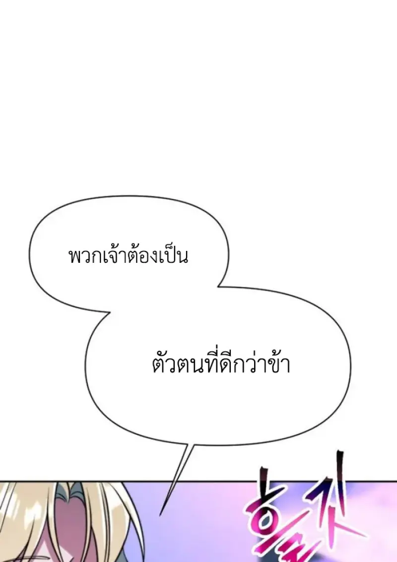 Archmage Transcending Through Regression ตอนที่ 153 14