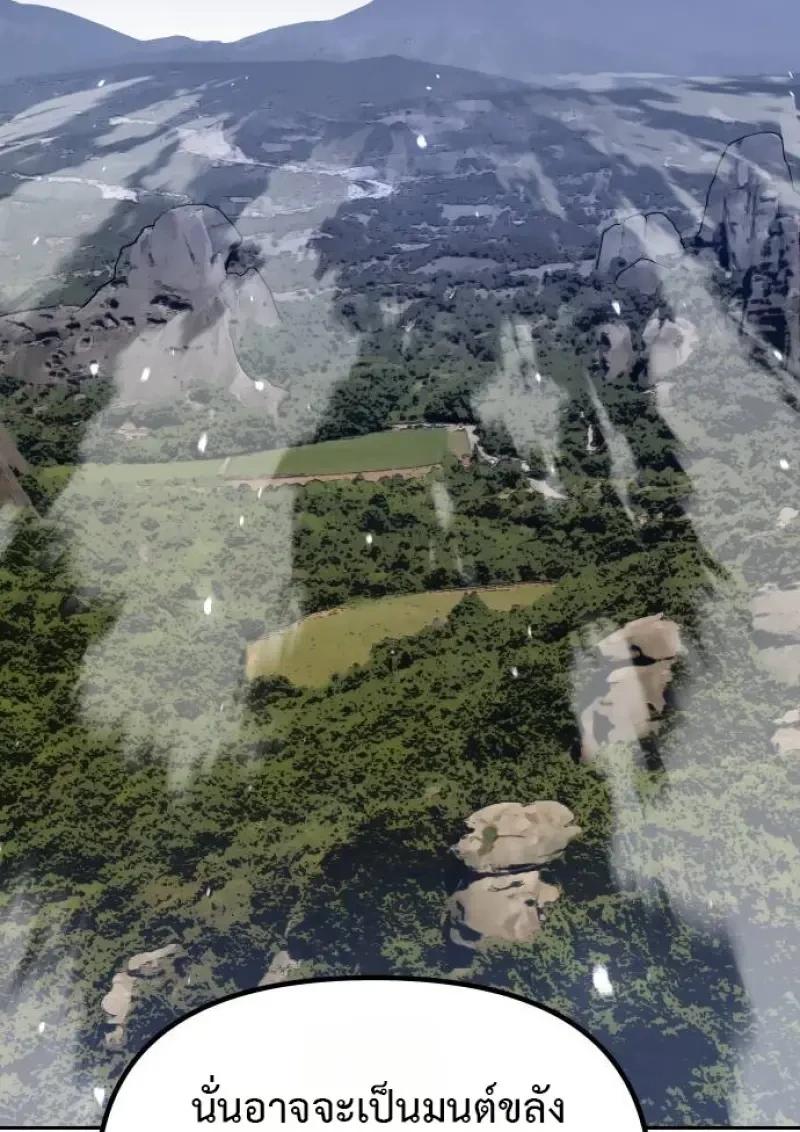 Chronicles of the Demon Faction ตอนที่ 153 16