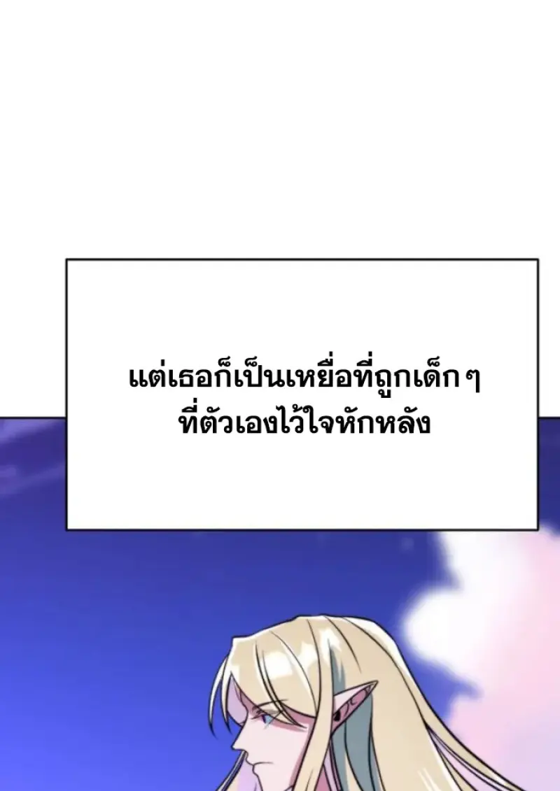 Archmage Transcending Through Regression ตอนที่ 153 16