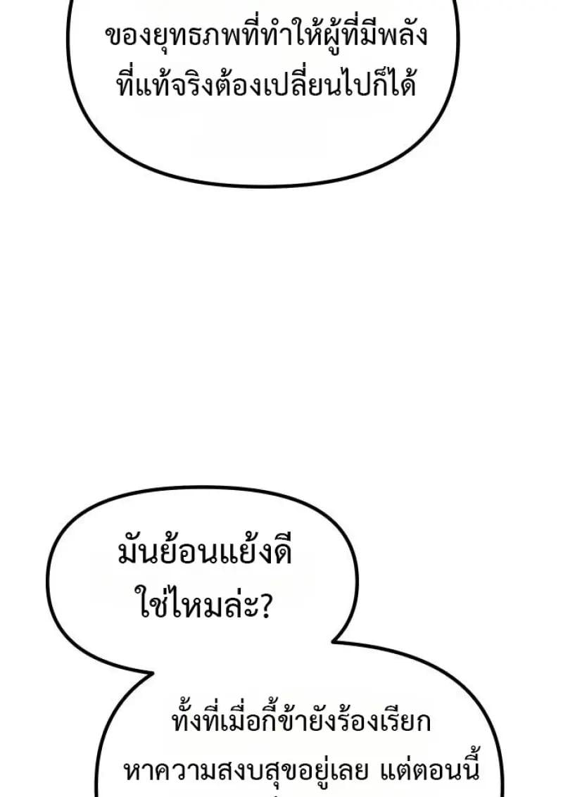 Chronicles of the Demon Faction ตอนที่ 153 17