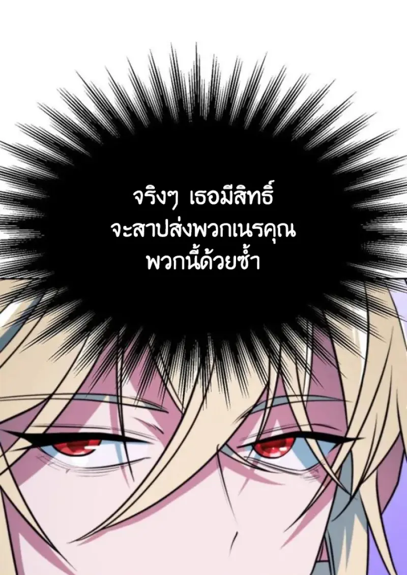 Archmage Transcending Through Regression ตอนที่ 153 18